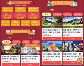 雙節(jié)旅游省錢攻略 攜程20周年大促上線，10大業(yè)務(wù)線3折起
